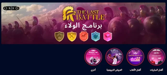 كازينو Vbet banner